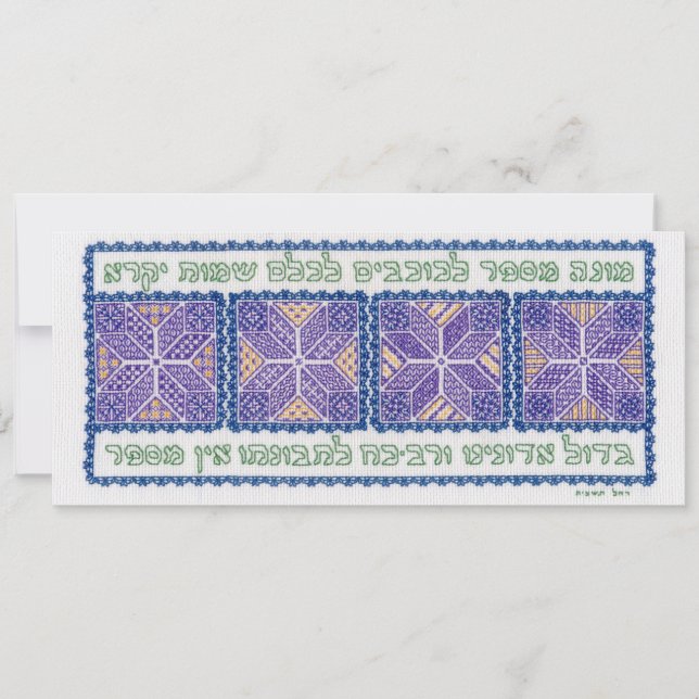 Dieu compte les étoiles (Psaume 147) (Devant)