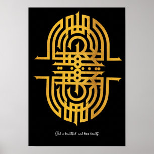 Dieu est beau   Poster des mots arabes #7