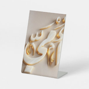 Dimensions : Panneau de piédestal en plastique 4"