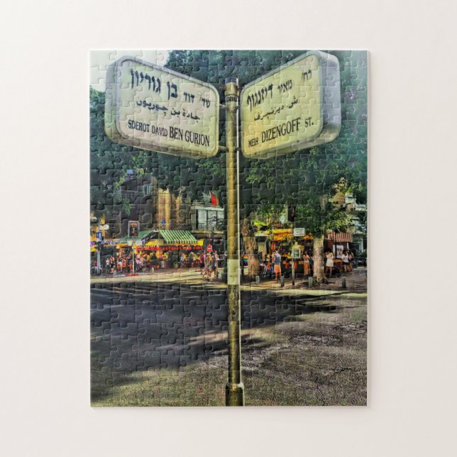 Dizengoff - Puzzle Ben Gurion (Vertical)
