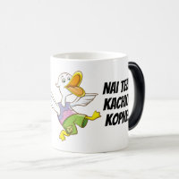 Donné un coup de pied par le canard ! Tasse