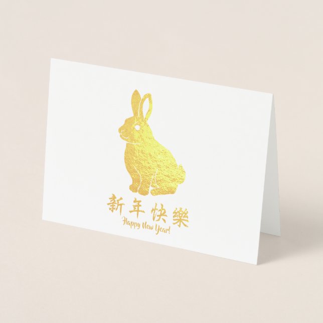 Dorée Carte Bonne Année du Lapin (Devant)