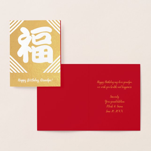 Dorée Carte chinoise d'anniversaire "bénédiction" (Affichage)