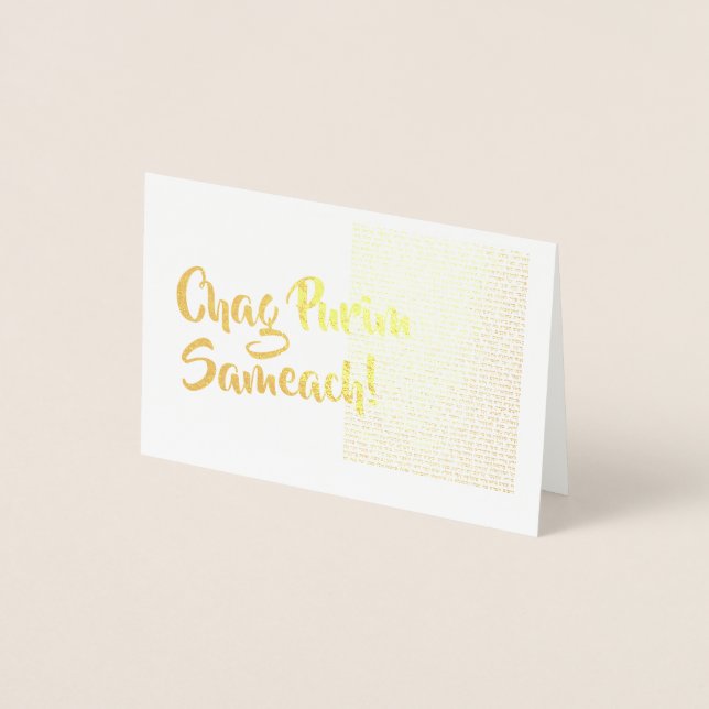 Dorée Carte de Purim Chag Sameach Or (Devant)