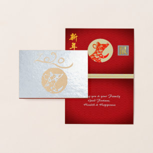 Dorée Carte de voeux de luxe 2020 Chinese Metal Rat Year