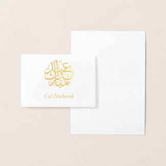 Dorée Carte Gold Foil Eid Moubarak