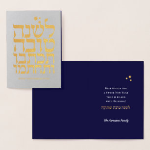 Dorée Rosh Hashanah - Carte à huile pour le Nouvel An ju