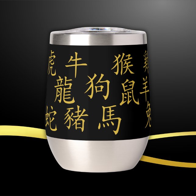 Douze symboles chinois Zodiac en or sur noir | (Créateur téléchargé)