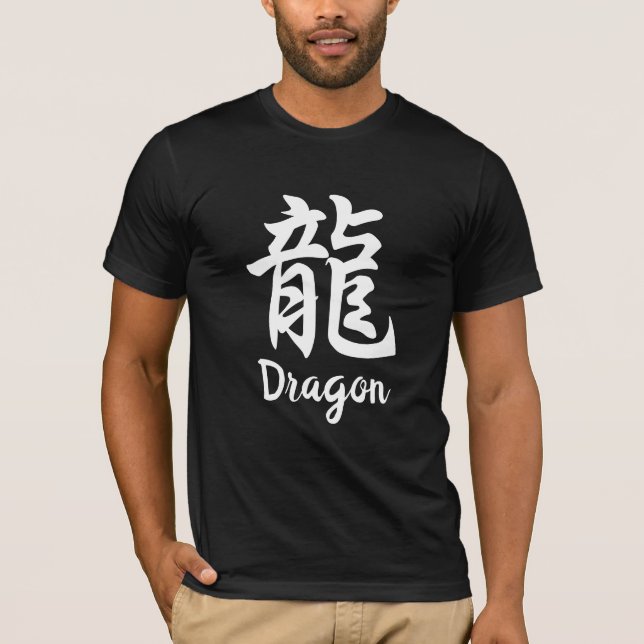 Dragon (Ryu) Japonais Kanji T-Shirt (Devant)