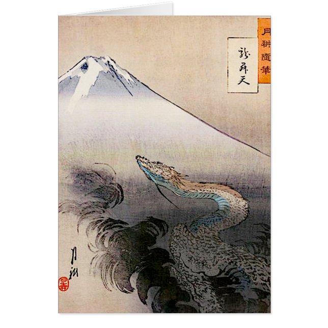 Dragon se levant jusqu'au ciel (Devant)