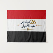 Drapeau yéménite - Tapisserie du 26 septembre Eid