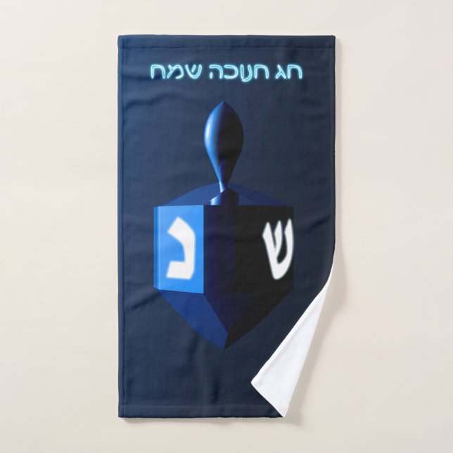 Dreidel bleu brillant (Serviette à main)