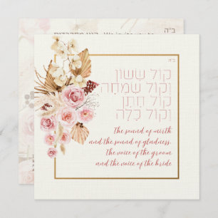 Dust & Terracotta Boho Juif Hébreu Chuppah