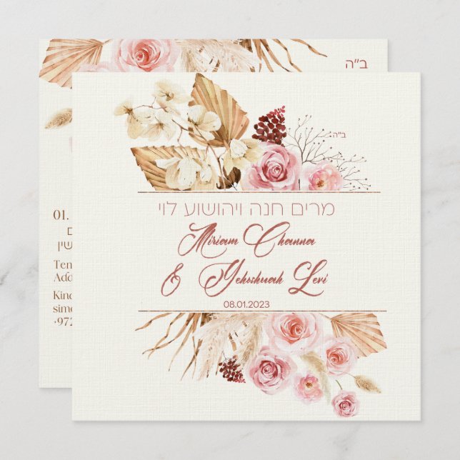 Dust & Terracotta Boho Juif Hébreu Chuppah (Devant / Derrière)