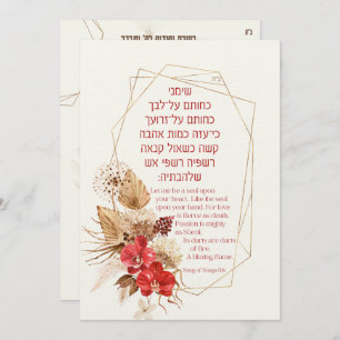 Dust & Terracotta Boho Juif Hébreu Chuppah do-it-y
