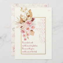 Dust & Terracotta Boho Juif Hébreu Chuppah do-it-y