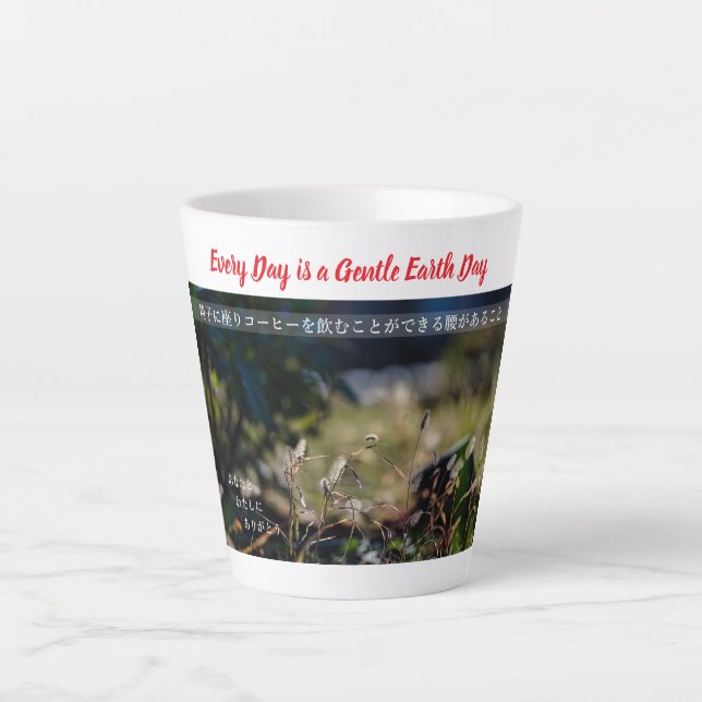 Earth Day Gift 🌸Glowing leaves   | Cafe Latte Mug (Devant)