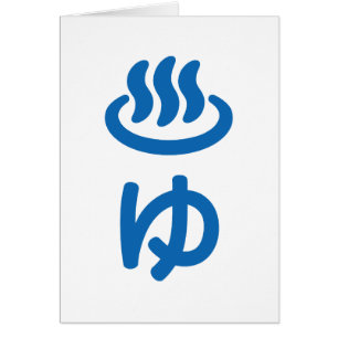 ♨ eau chaude ゆ - Yu   Carte de langue japonaise