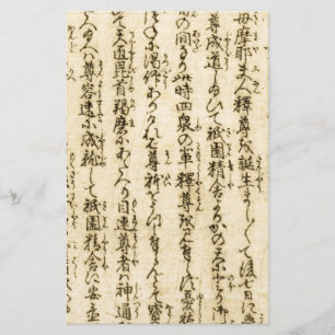Écriture Japonaise - Période Edo
