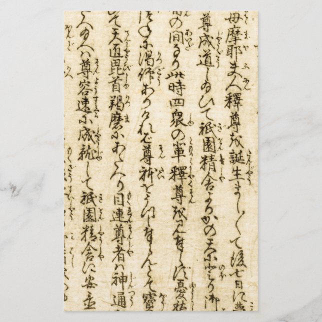 Écriture Japonaise - Période Edo (Devant)
