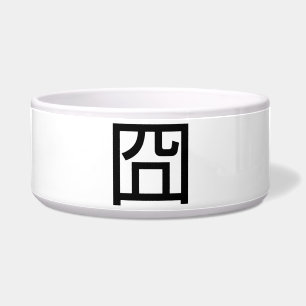 Écuelle 囧 Jiong Chinese Orz Asiatique Mème Hanzi Emoticon