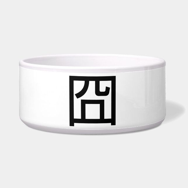 Écuelle 囧 Jiong Chinese Orz Asiatique Mème Hanzi Emoticon (Devant)