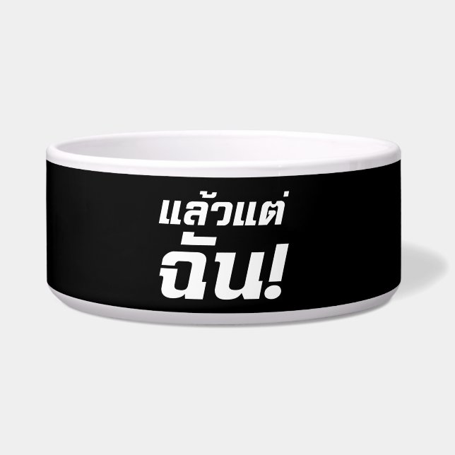 Écuelle À MOI ! ► Laeo Tae Chan en langue thaïe (Devant)