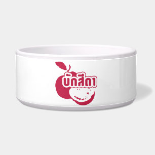 Écuelle Bak Sida ↑ Farang écrit dans Thai Isaan Dialect dé