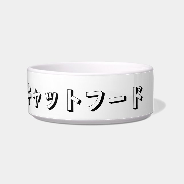 Écuelle Cat Food in Japanese Katakana (Droite)