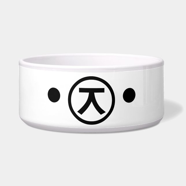 Écuelle Cute Kuma Bear Kaomoji Emoticon japonais Texte Art (Devant)