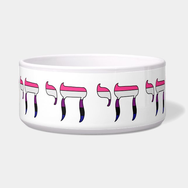 Écuelle Drapeau de fierté genderfluid Chai  (Devant)