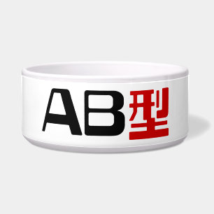 Écuelle Groupe sanguin AB Kanji japonais