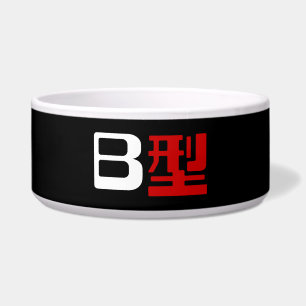 Écuelle Groupe sanguin B Kanji japonais