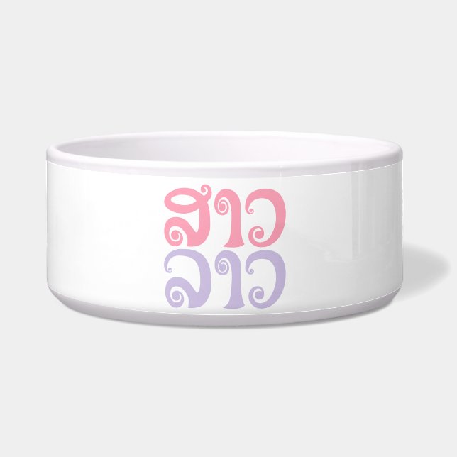 Écuelle Sao Lao ✿ Lady Lao ✿ Laos / Laotien (Devant)