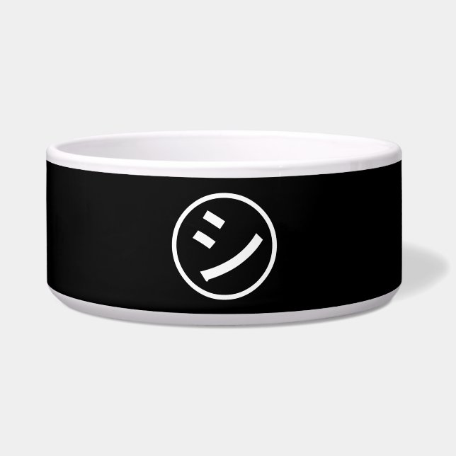 Écuelle ㋛ Shi Kana Katakana Smiling Emoji / Emoticon (Devant)