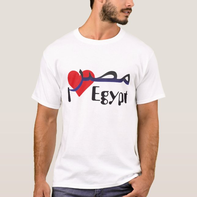Égypte - Egypt T-Shirt (Devant)