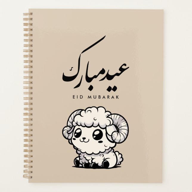 Eid al-Adha Moubarak Calligraphie arabe (Devant)