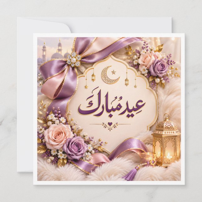 Eid Moubarak  (Devant)