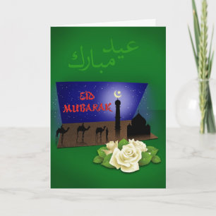 Eid Moubarak 3D - Carte de voeux