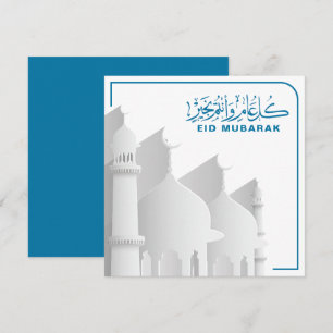 Eid Moubarak Musulman, fête islamique