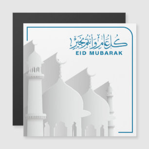 Eid Moubarak Musulman, fête islamique