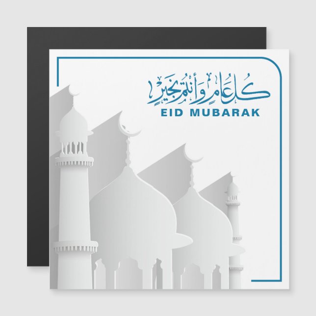 Eid Moubarak Musulman, fête islamique (Devant / Derrière)