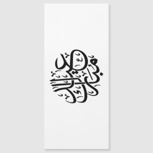 Eid Mubarak Calligraphie arabe Art élégant