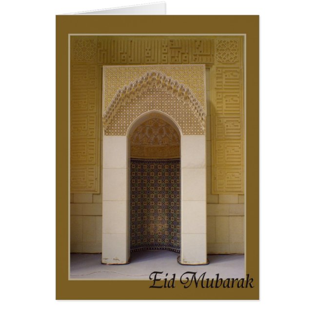 Eid Mubarak - Ramadan Kareem (Devant)