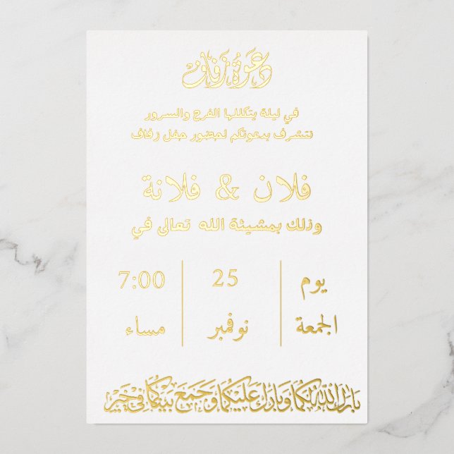 Elegant Arabic Gold Foil Wedding Invitation (Recto)