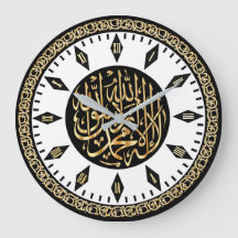 Élégante horloge du mur islamique avec la Shahada 