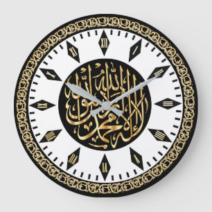 Élégante horloge du mur islamique avec la Shahada
