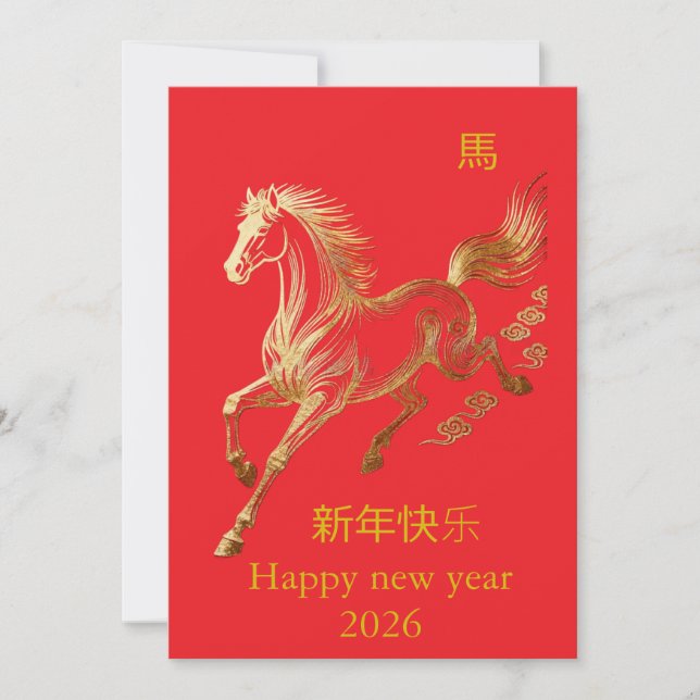 Élégante invitation Cheval en feuille d'or Nouvel  (Devant)