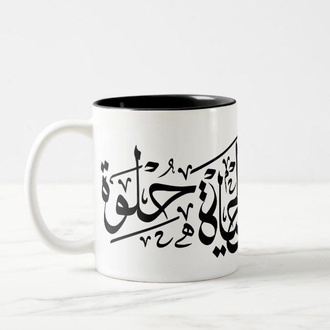 Elhaya Helwa arabophone Calligraphie positive Mug (Gauche)