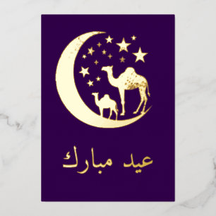 En Aluminium Aïd - chameaux d'or - invitation à la feuille